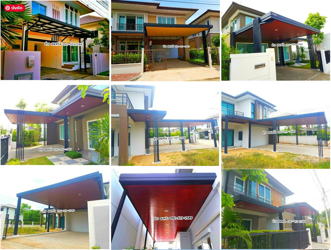 ช่างทำโครงหลังนนทบุรี